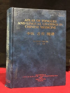 ATLAS of The Tongue And Lingual Coating In Chinese Medicine 5 Languages Eng/Sp/F - Picture 1 of 4