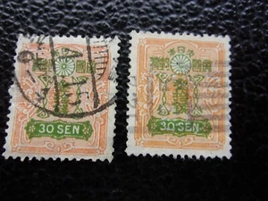 JAPON - timbre yvert/tellier n° 205 x2 (1 perforé) obl (A7) - Picture 1 of 2