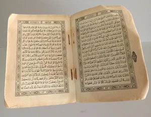 Libro sagrado de los pequeños musulmanes del Corán islámico de colección المصحف الشريف القرآن الكريم - Imagen 1 de 4