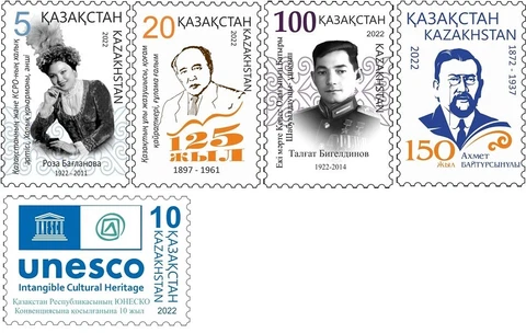 2022 Kazakhstan Personalities UNESCO Intangible Cultural Heritage MNH Cover