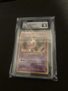 CGC 8.5 1998 POKÉMON MEWTWO VENDING SERIES 1 Japanese - Picture 1 of 1