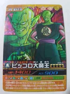 Carte Dragon Ball Z DBZ Data Carddass Bakuretsu Impact Part 5 #204-III Prisme - Imagen 1 de 1