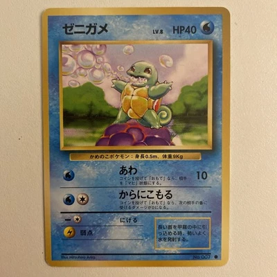 Pokémon TCG Japanese Squirtle Base Set No. 007 - Image 1 of 2