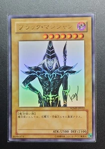 WJMP-JP012 - Dark Magician Weekly jump Konami Ultra Rare EX LP/Japanese/YuGiOh! - Picture 1 of 6