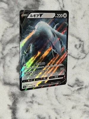 Pokemon Card Lugia V RR 079/098 s12 Paradigm Trigger FOIL MINT Japanese - Image 1 of 2
