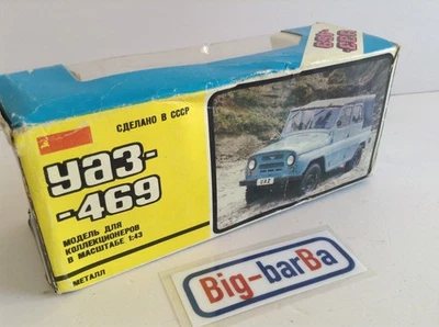 🔥Lot vintage🚗 UAZ 469 CCCP NOVOEXPORT  EMPTY BOX URSS 1/43🔥✨STUPENDA ✨ - Immagine 1 di 4