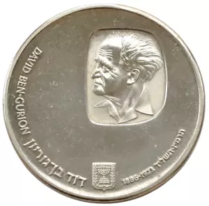 ISRAEL 25 LIROT 1974 DAVID BEN-GURION SILVER COIN - Picture 1 of 2