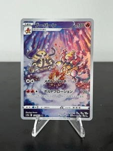 Magmortar 175/172 S12a: Vstar Universe Holo (Japanese) - Bild 1 von 2