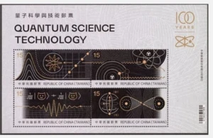2025 Taiwan 2025 Quantum Science and Technology MS 量子 - Picture 1 of 1