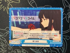 Juego especial Rebirth Lycoris Determination Fight LR/001E-029 SS - Imagen 1 de 1