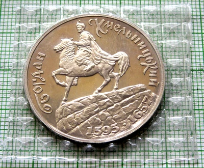 UCRANIA 1995 200000 KARBOVANTSIV Bohdan Khmelnytsky cosaco comandante BU PLÁSTICO Foto 1 de 4