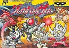 (Cartridge Only) Nintendo Famicom great battle cyber Japan Game