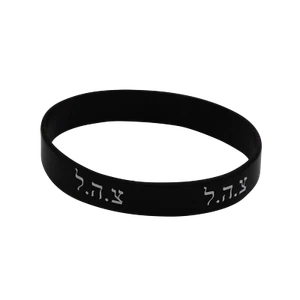 1 schwarz Silikon-Armbänder Gummiarmband IDF Tzahal Armband Geschenk - Bild 1 von 6