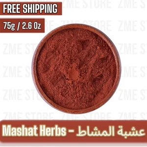 Organic Premium Dried Mashat Herbs 75g / 2.6oz عشبة المشاط - Picture 1 of 1