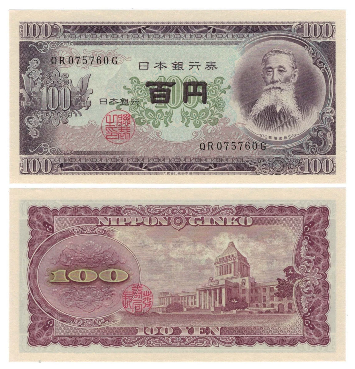 1953 Banknote Japanese Paper Money for sale | eBay