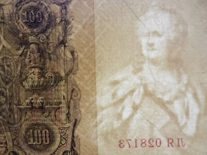 Russia 1910 100 RUBLES rouble Tsar Nicolai II Catherine II - Picture 1 of 8