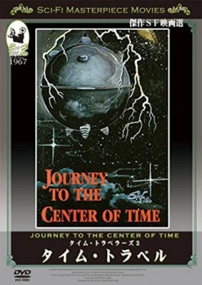 JOURNEY TO THE CENTER OF TIME-　Japanese original DVD - Image 1 of 4