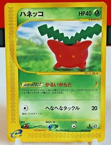 Hoppip 010/092 E Series Pokemon Karte 1. Edition Japanisch Nintendo - Bild 1 von 12
