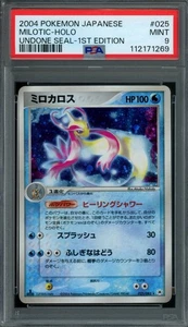 Pokémon Japonés Milótico 025/083 Sello Deshecho Holo 1ª Ed. PSA 9 COMO NUEVO - Imagen 1 de 2