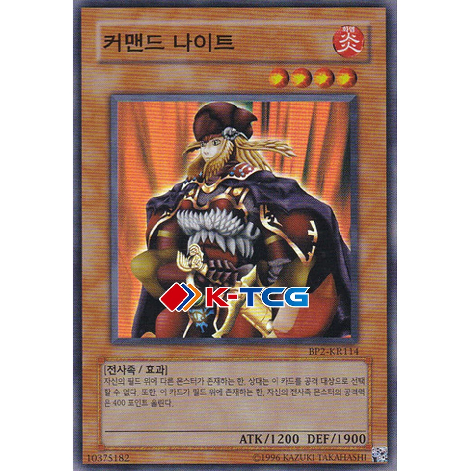 Yugioh Card "Command Knight" BP2-KR114 Korean Ver Super Rare - Image 1 of 1