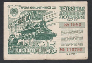 1944 Russia, Military Lottery ticket 25 rubles - Picture 1 of 2