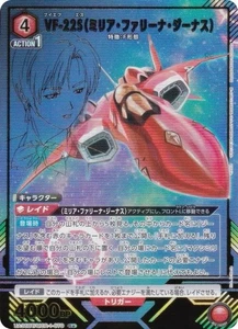 [Paralelo] Union Arena UA36BT/MCR-1-079 VF-22S (Género Milia Farina) (R☆ Raro) ONU - Imagen 1 de 1