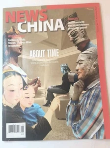 China News Magazine Nov 2024 - Revamped Modern Museums - Picture 1 of 6