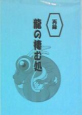 Doujinshi Aiwanto / Body length dimension (Mizumi Sugo / Kazagirire) Reprint...