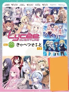 Lycee OVERTURE Ver. CAJA de refuerzo Cabbage Soft 1.0 - Imagen 1 de 1