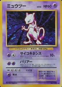 Pokemon Card Mewtwo 150 Nintendo 1996 HP60 Japanese F3282 - Picture 1 of 4