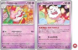 Pokemon card sv6 052/101 COMMON Slurpuff Set Scarlet & Violet - Picture 1 of 5