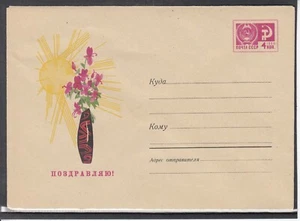 Flowers Greetings on Russia USSR 1967 Mint Stationery Cover - Picture 1 of 1