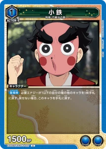 Union Arena EX05BT/KMY-3-027 Kotetsu U Demon Slayer - Bild 1 von 2