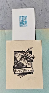 Exlibris Insekt Ameise Kunst Shefer Zverev Lot 2 - Bild 1 von 1