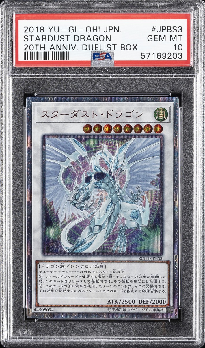 Stardust Dragon Yu-Gi-Oh! TCG Professional Sports