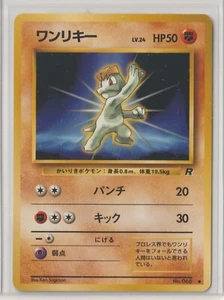 Pokémon Japanese 1997 Rocket Gang MACHOP #066 MINT Never Played RARE #3 - Picture 1 of 1
