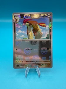 Pidgeotto Master Ball 017/165 Japanese Pokemon 151 Card UK Seller - Bild 1 von 2