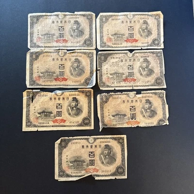 Vintage 1946 Japanese Yen featuring Prince Shotoku, QTY 7, foreign currency - Image 1 of 4
