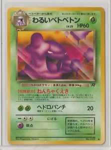 Pokémon Japonés 1997 Rocket Gang Dark Muk #089 Como Nuevo Nunca Jugado RARO - Imagen 1 de 1