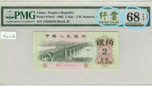 1962 China 2 JIAO PMG68 EPQ <P-878cf1> Litho Front 三版唯一中文标纤云 Slender Clouds - Picture 1 of 2