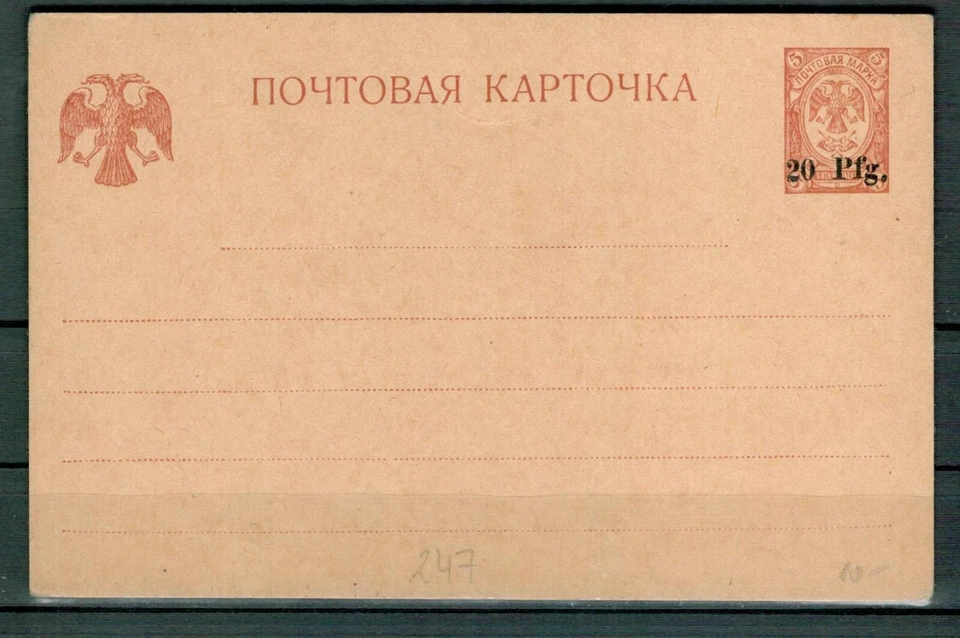 Estonia,WWI Germany Occ.Dorpat overprint Postal Stationery - Image 1 of 1