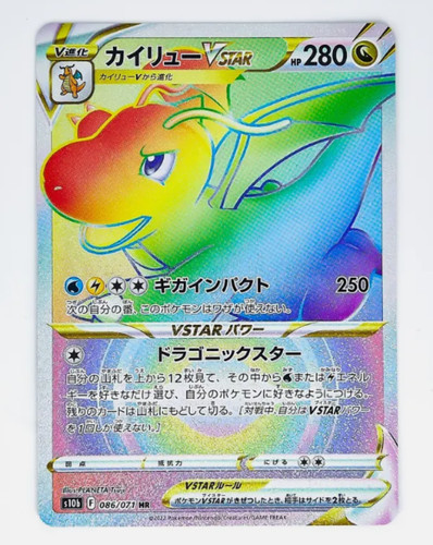CGC 10 PRISTINE Dragonite 086/071 VSTAR Japanese Pokemon GO Card
