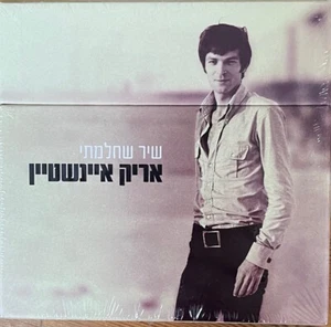 Israeli Hebrew 16 CD set - Arik Einstein - Shir Shechalamti-15 Albums+Unreleased - Picture 1 of 3