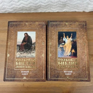 Lopukhin’s Explanatory Bible - New and Old Testaments in Russian - Foto 1 di 13