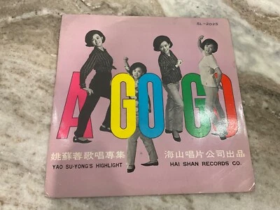 YAO SU-YONG LP HIGHLIGHT A Go Go 1967 Haishan Records – SL 2025 VG+/VG Chinese - Image 1 of 3