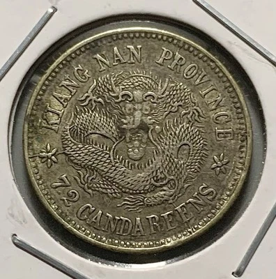 稀缺 1901 年中国帝国江南 10 美分银币 - 发际线正面 — 第 1/4 张图片