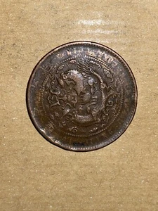 Japon. Meiji (1868-1912) monnaie - Imagen 1 de 2