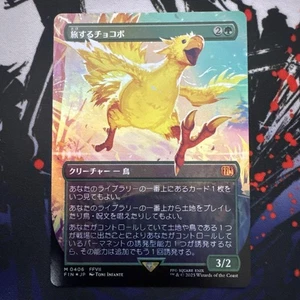 Traveling Chocobo M Foil Borderless FIN 0406 MTG Final Fantasy Japanese 2025 NM - Picture 1 of 10