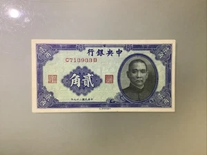 Taiwan ROC 20 Cents Fen 1940 AU - Picture 1 of 2