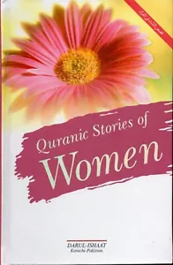 Quranic Stories for Women - قصص النساء فى القرآن - Picture 1 of 3